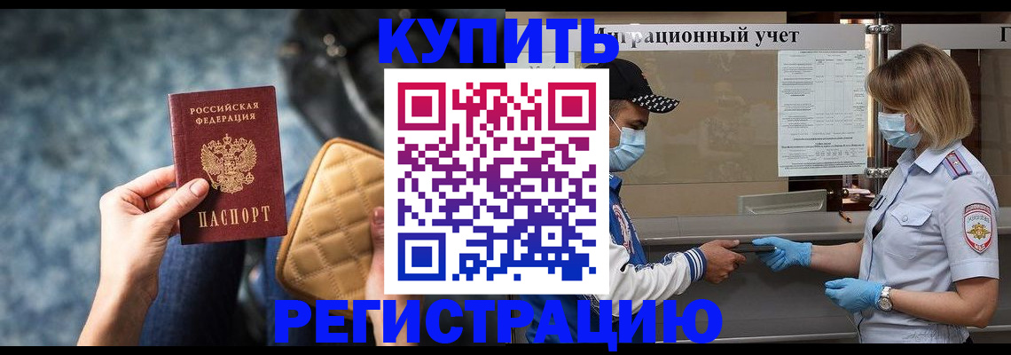 прописка для школы в Балтийске